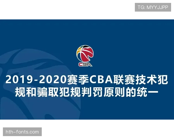 严重犯规判罚标准解析及裁判执行规则详细说明