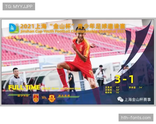 青训规则详解：培养标准与足球少年成长关键规范