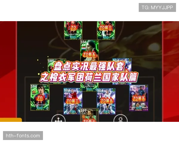 荷兰队2026世界杯战术解析：范加尔接班人如何打造新橙衣军团