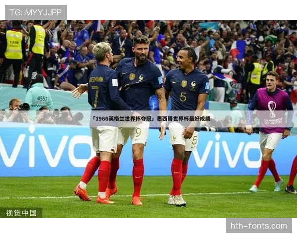英格兰世界杯淘汰赛路线图完整版