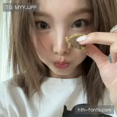 翁宜菡